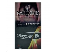 Сигареты Rothmans Demi Click Mellow (Ротманс Деми Клик Дыня)