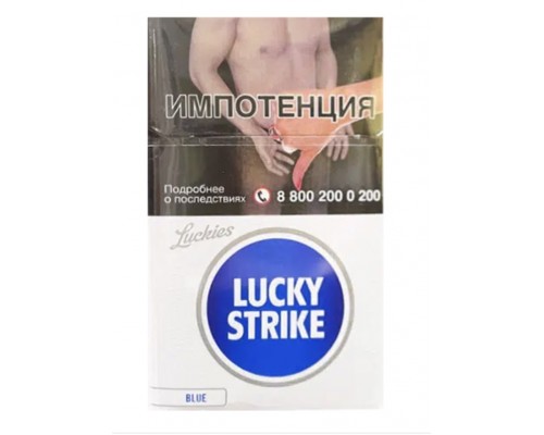 Купить Сигареты  Lucky Strike Blue (Лаки Страйк Синие)