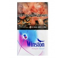 Сигареты Winston XStyle Dual (Винстон Дуал)